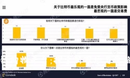 区块链购物平台：探索新市场与价格策略