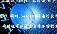 在imToken上交易新币，轻松安全又便捷imToken，交易