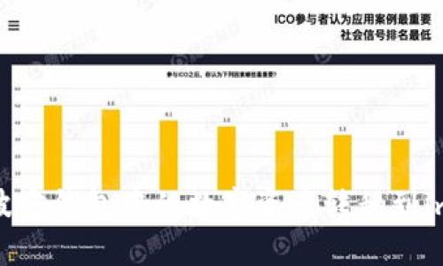 如何将波宝钱包中的数字资产转移到imToken?