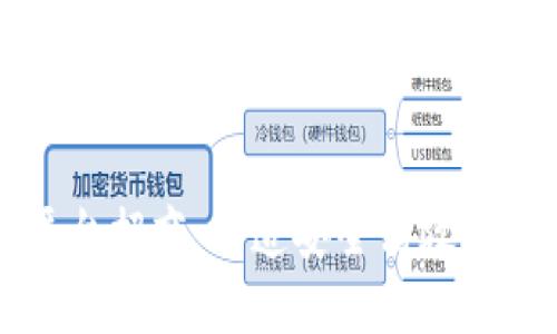 区块链货币交易平台招商：打造安全高效的数字资产交易场所