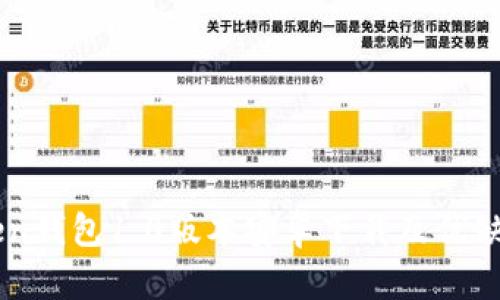 imToken钱包1.0版本安卓下载及优缺点分析