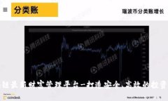 区块链最新财富管理平台-打造安全、高效的投资