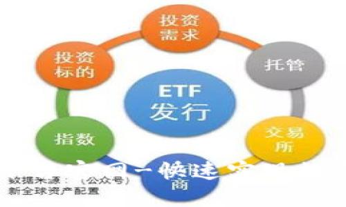 重庆区块链登记平台官网-快速实现数字资产登记与交易