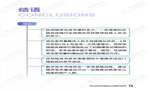 区块链平台中的合法用户——构建信任的基石