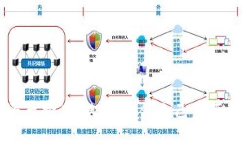 区块链平台推荐：选择适合自己的区块链平台