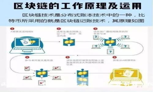 区块链服务平台开发流程：从需求分析到上线