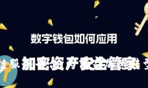 京东零售区块链服务平台：为商家加速转型的智能化工具