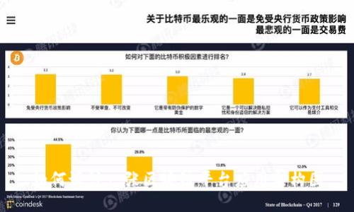 如何设计一张区块链平台应用架构图