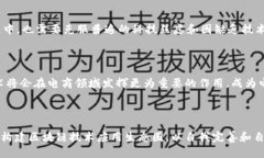 技术实现的电商平台，如何实现区块链技术落地