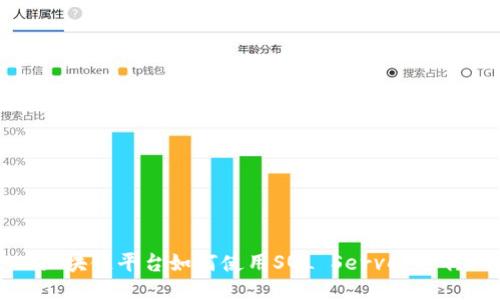 区块链平台如何使用SQL Server进行