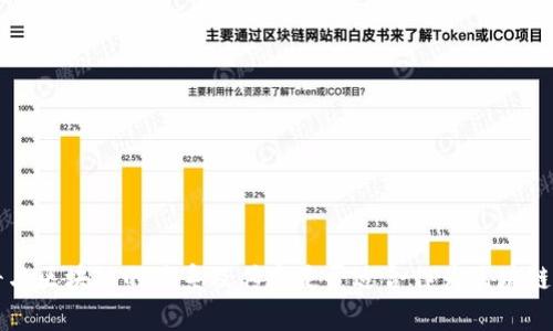 探讨传奇与区块链的关系及传奇是否适合作为区块链游戏平台