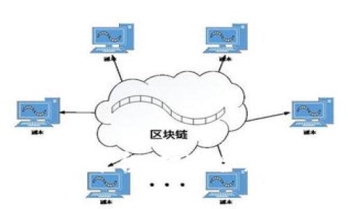 国家保险区块链平台：打造全新的保险服务模式