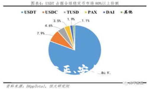 云棱镜：打造透明、公正、安全的区块链征信平台