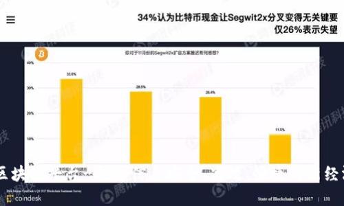 唐山区块链平台-打造信息安全、高效、便捷的新经济平台