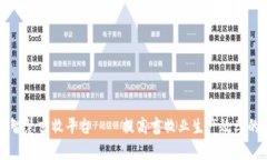 区块链智慧畜牧平台——提高畜牧业生产效率的