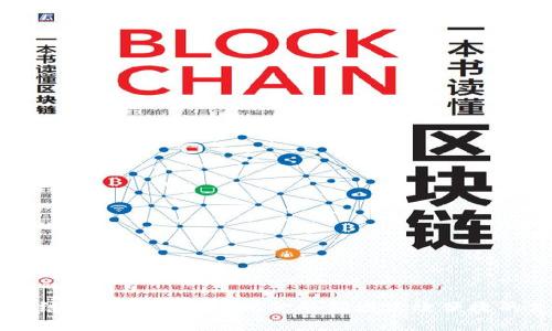 区块链网络结算平台——实现金融领域高效便捷的支付与流转