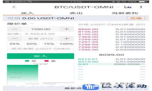 区块链担保平台：让金融更安全