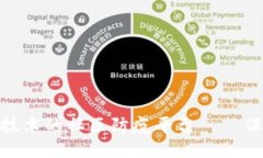 使用区块链技术的社区防疫平台——保障你我安